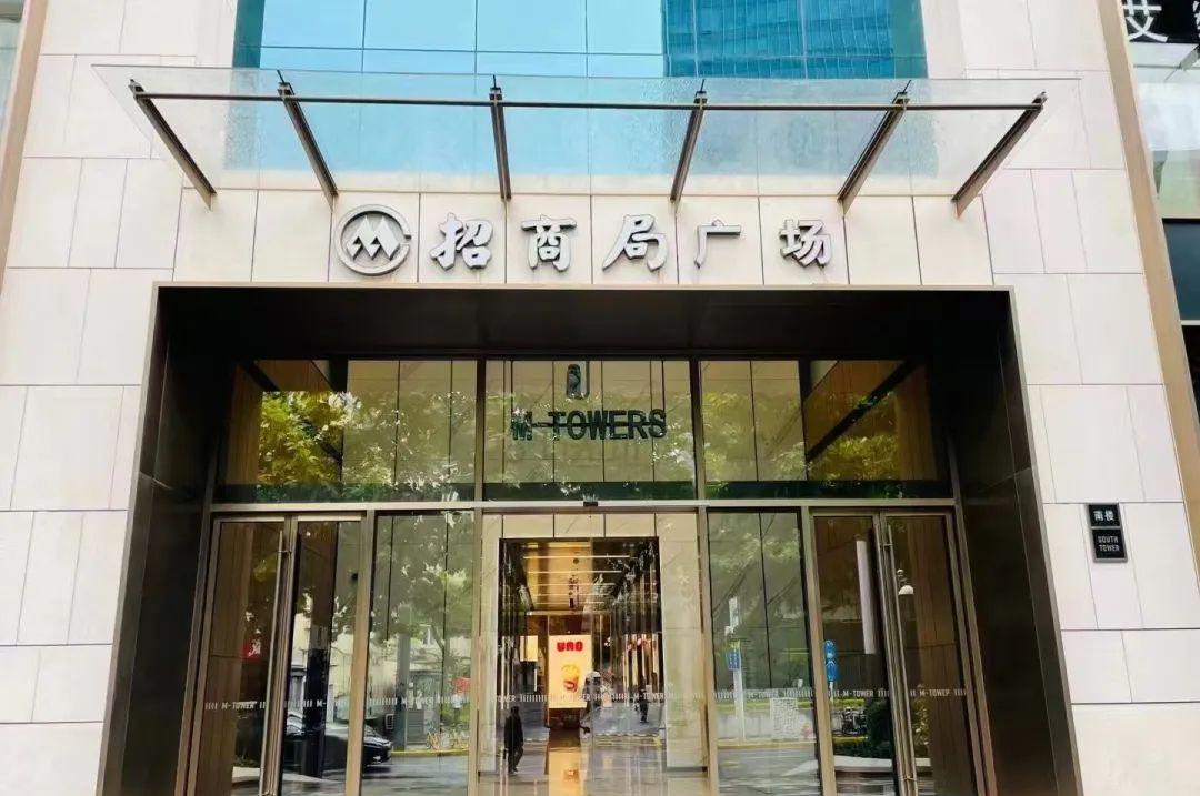 上海招商局广场南楼有哪些公司_静安区招商局广场_