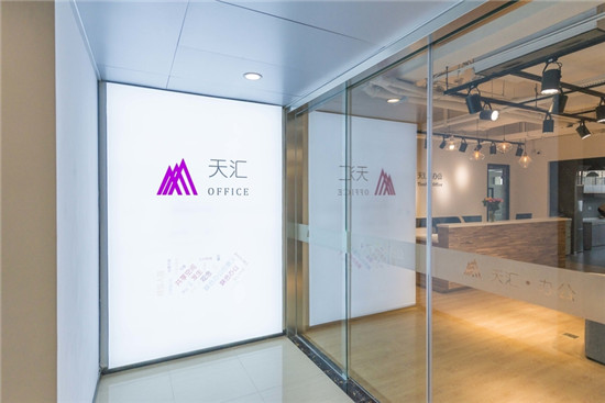 天汇广场共享办公商务中心 天汇广场共享办公商务中心