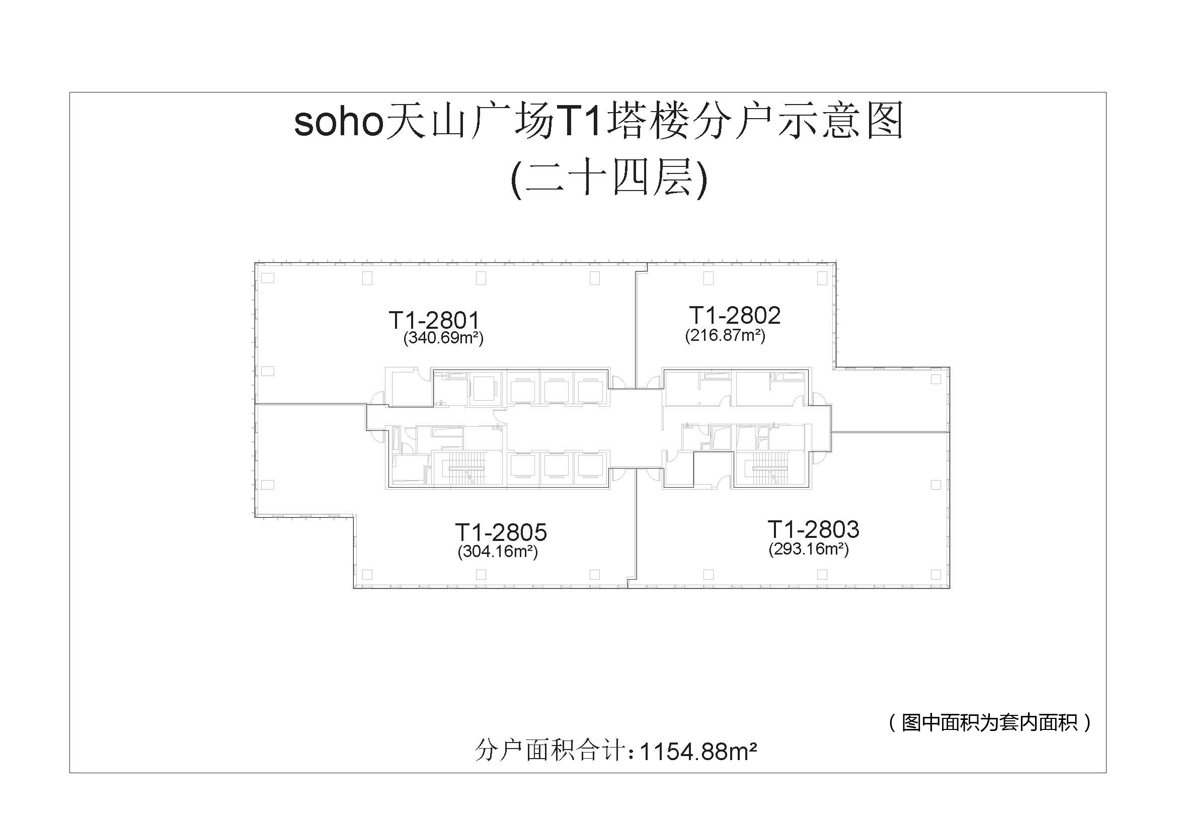 SOHO天山广场