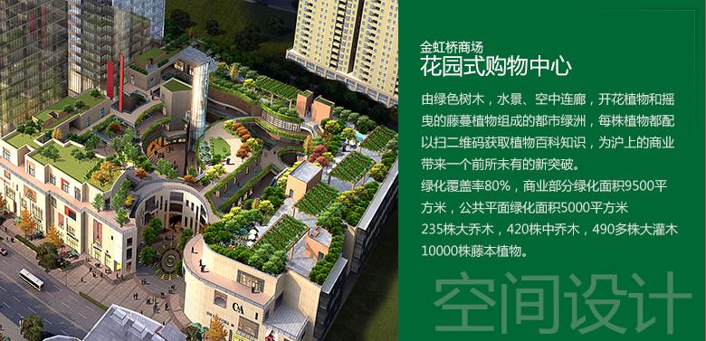 金虹桥国际中心 金虹桥国际中心商场.jpg